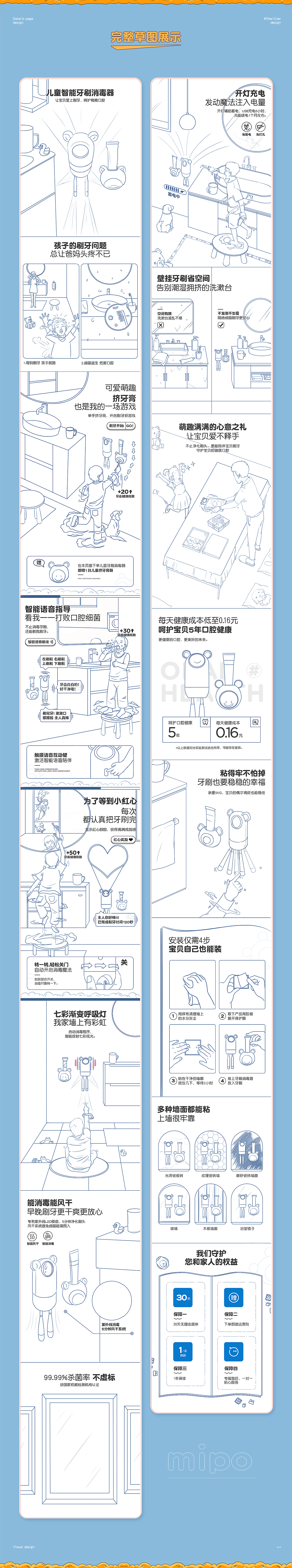 君乐宝奶粉、袋鼠bb原浆乳、mipo牙刷消毒器详情页（图ZMjY0MTY5MTc2） - 电商 - 站酷设计师ltqd原创素材 - 站酷ZCOOL