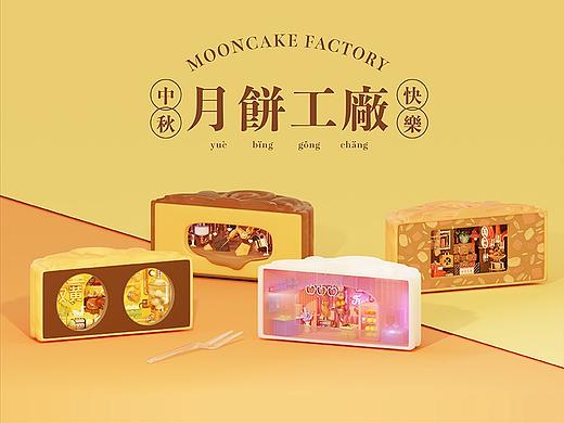「月饼工厂」中秋快乐