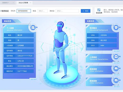 交通大数据TOB系统