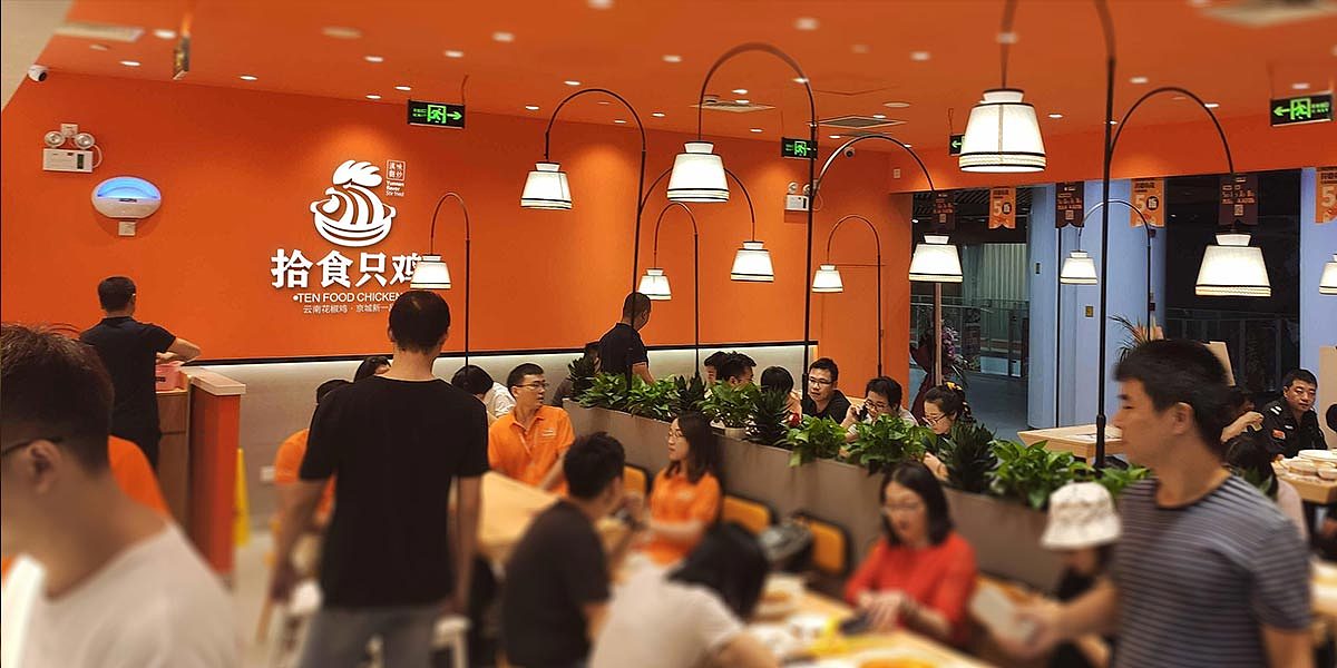 【合正策划案例】北京拾食只鸡 品牌策划设计（图ZMjgwNDQ0MTQw） - 品牌 - 站酷设计师合正策划原创素材 - 站酷ZCOOL