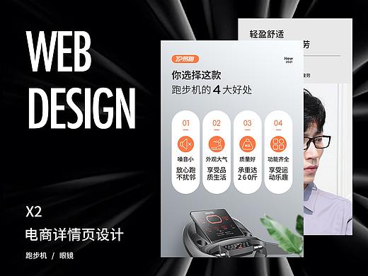 详情页x2(个人主页-ZNTc0NTI2NTI=) - 电商 - 站酷设计师千挽原创素材 - 站酷ZCOOL