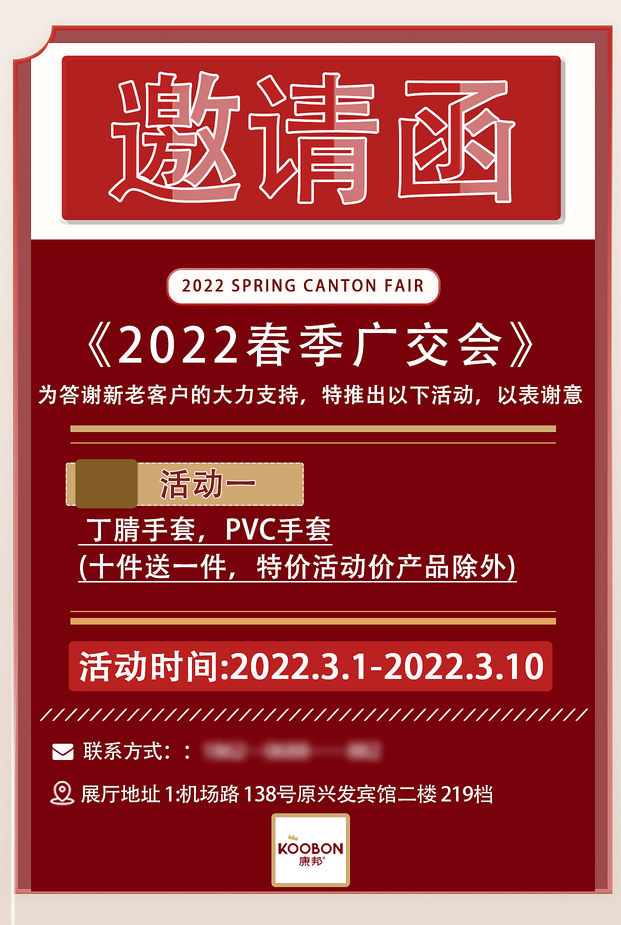 邀请函（图ZMjk1MzY1MjI4） - 海报 - 站酷设计师誒哎的原创素材 - 站酷ZCOOL