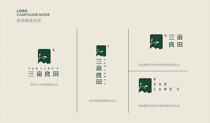 "三亩良田"LOGO设计飞机案例（图ZMTkxMTExNjQ=） - Logo - 站酷设计师余尤勇原创素材 - 站酷ZCOOL