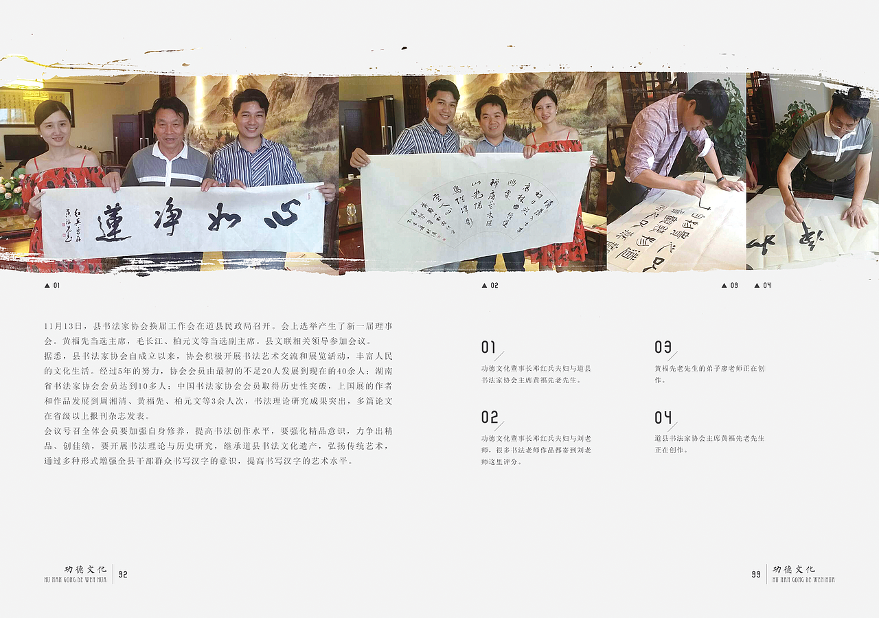 功德文化画册（图ZMjk0ODUxMDg=） - 书籍/画册 - 站酷设计师563443143原创素材 - 站酷ZCOOL