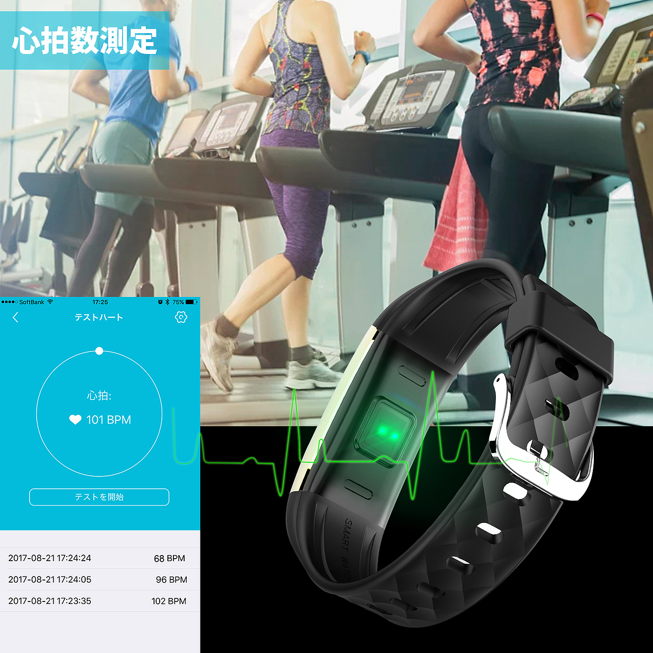 运动手环-电商详情