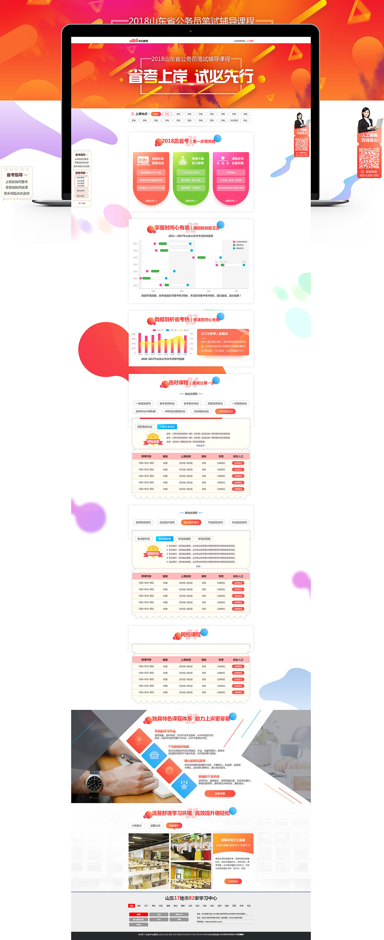 網(wǎng)頁合集（圖ZMTIwNDA0OTI0） - 運營設計 - 站酷設計師Jasmine_zj原創(chuàng)素材 - 站酷ZCOOL