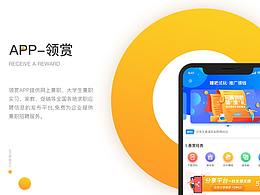 招聘app