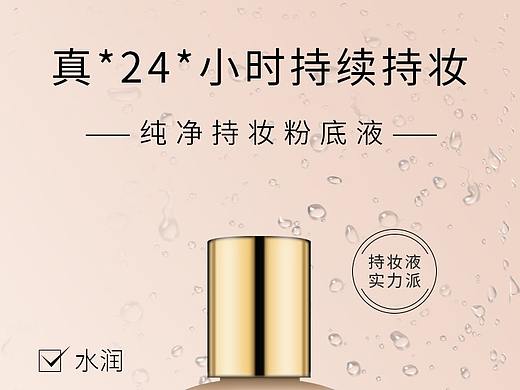 清莹美妆详情页