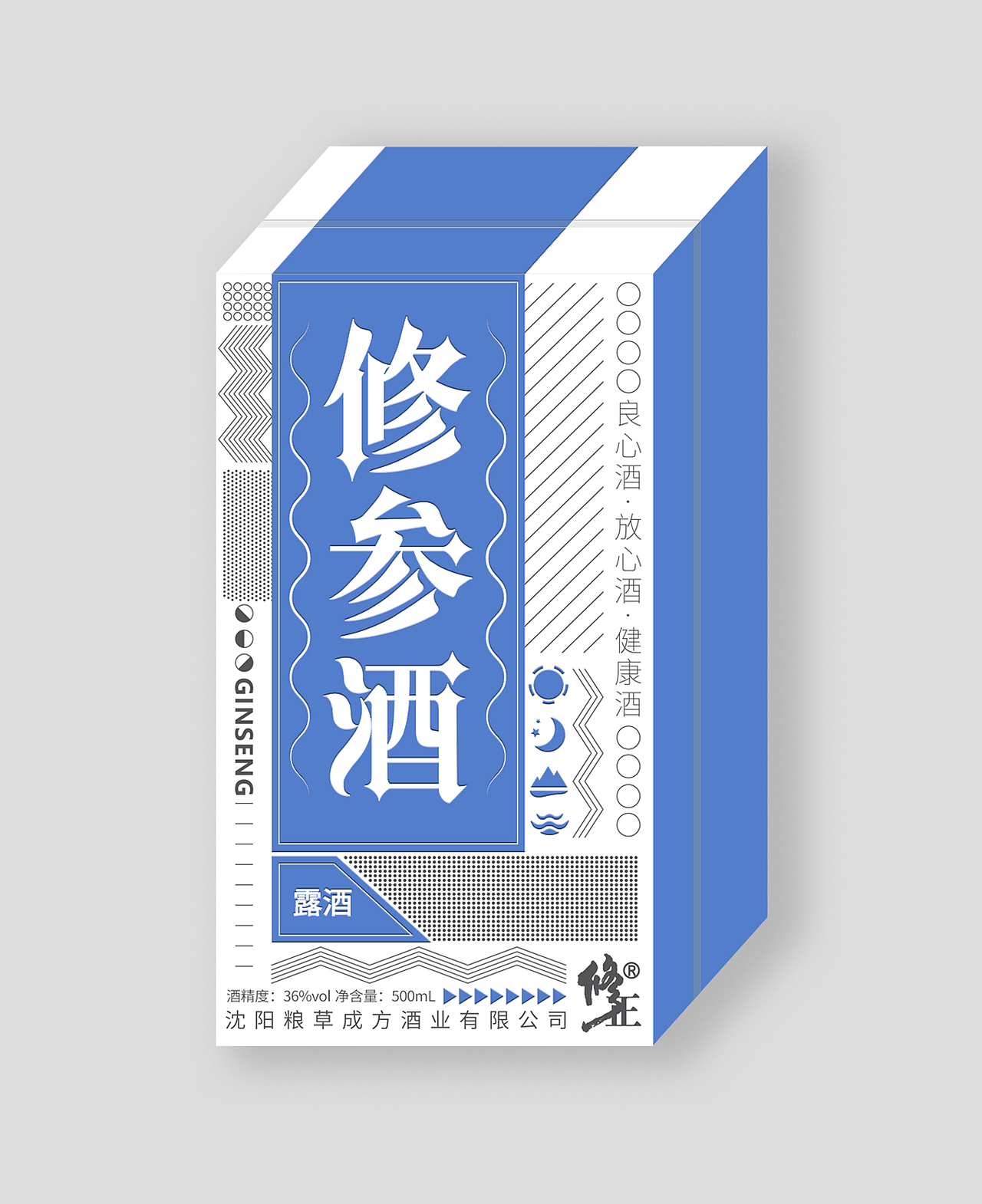 修正 修参酒 产品包装设计（图ZMTg4OTA5NDAw） - 包装 - 站酷设计师费放映原创素材 - 站酷ZCOOL