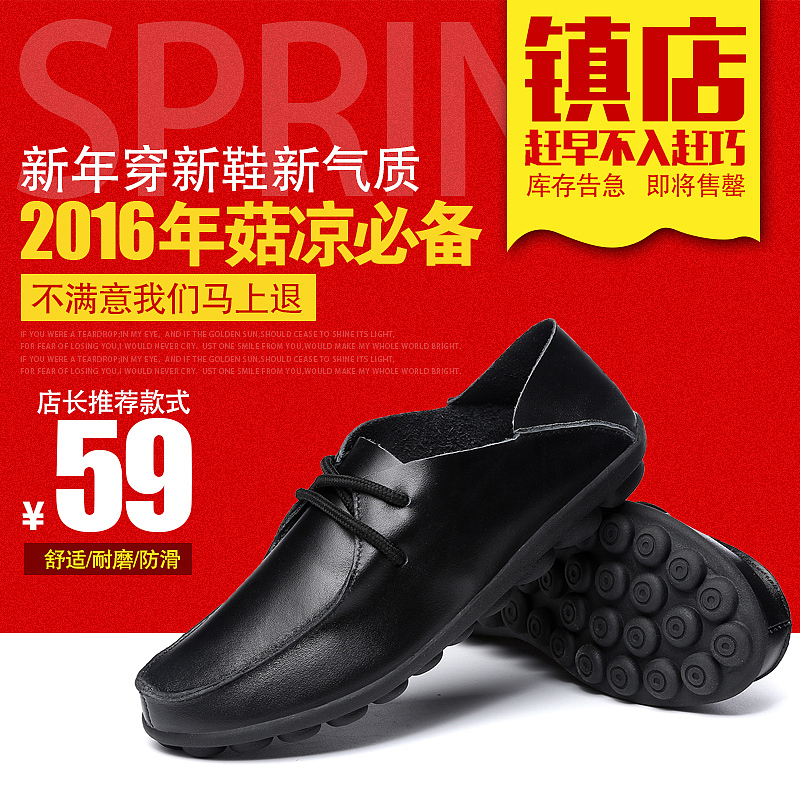 天猫商城/淘宝 女鞋休闲皮鞋豆豆鞋 直通车主图推广图810