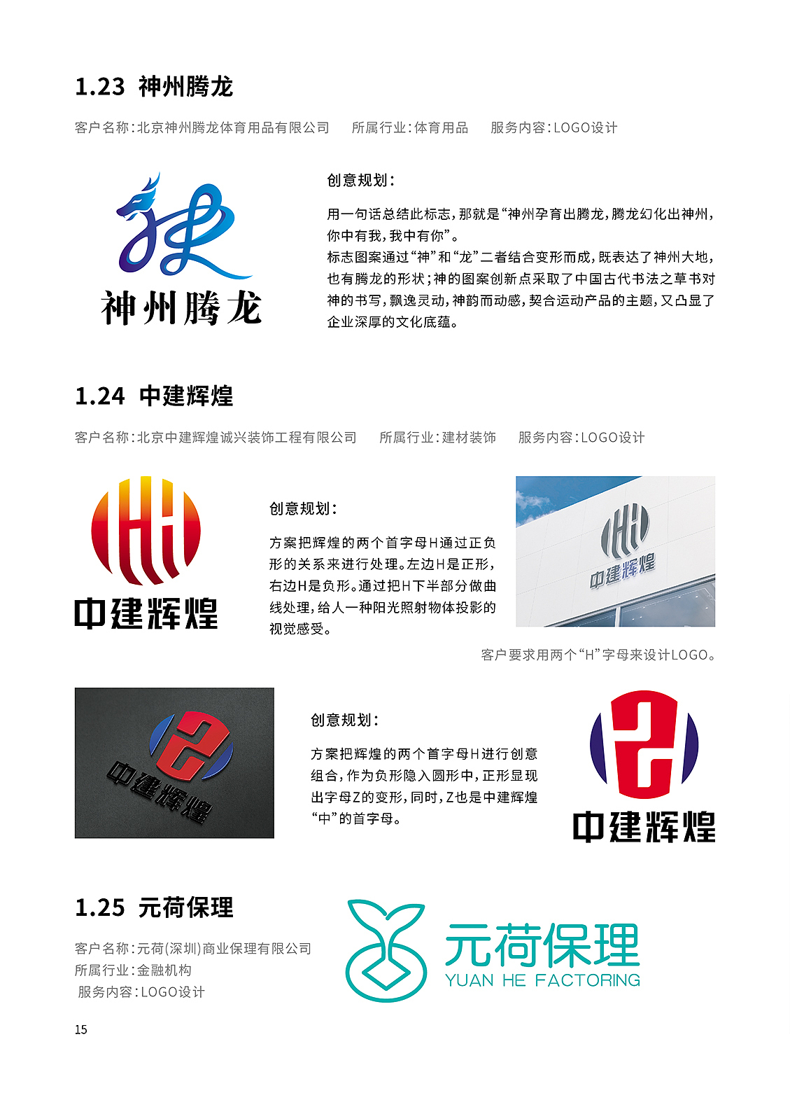 2015-2017作品 杂集（图ZMTE1MDQ2MzUy） - 品牌 - 站酷设计师紫色风铃250168原创素材 - 站酷ZCOOL