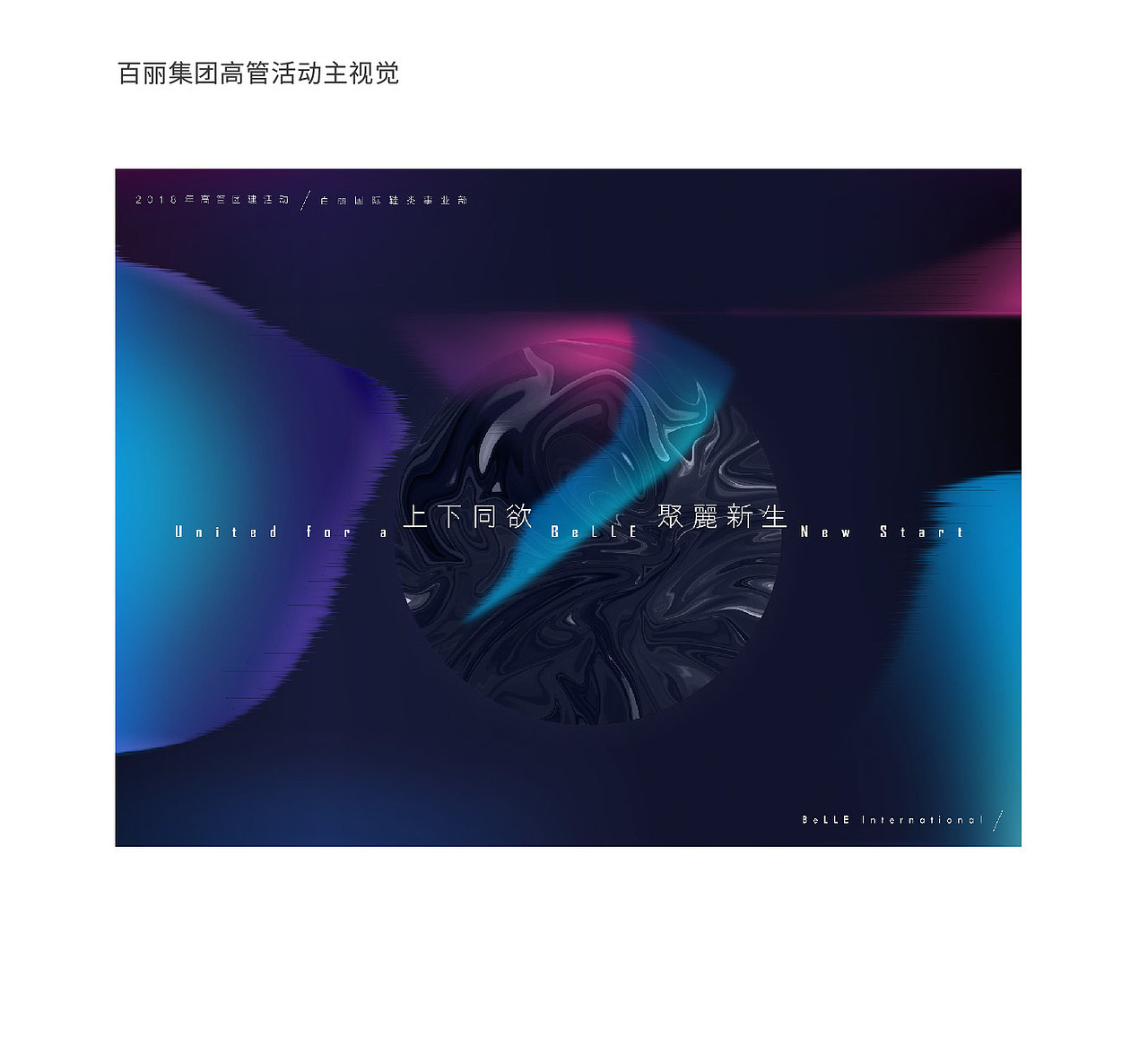 百丽集团（图ZMTQ4MzMzNjAw） - 品牌 - 站酷设计师mandyee原创素材 - 站酷ZCOOL