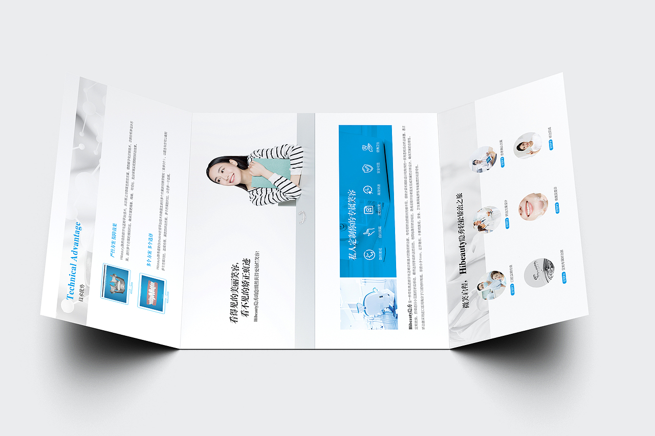 品牌消费者端横版四折页