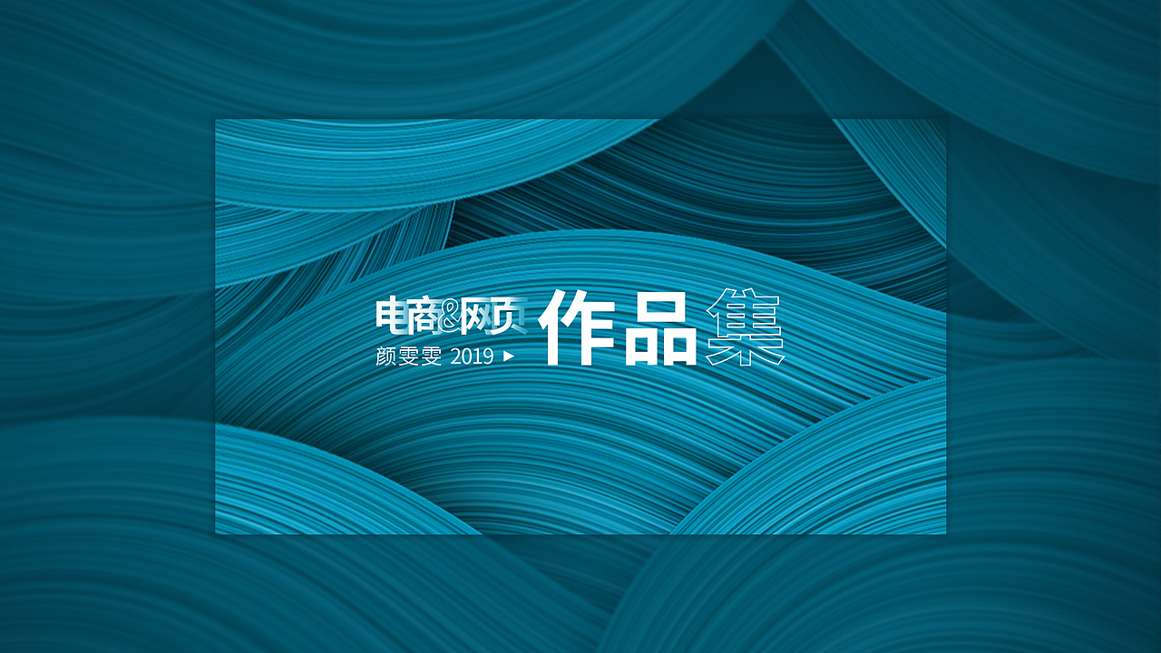 電商&網(wǎng)頁作品集（圖ZMTkxNDczODg0） - 電商 - 站酷設(shè)計師博達拉達原創(chuàng)素材 - 站酷ZCOOL