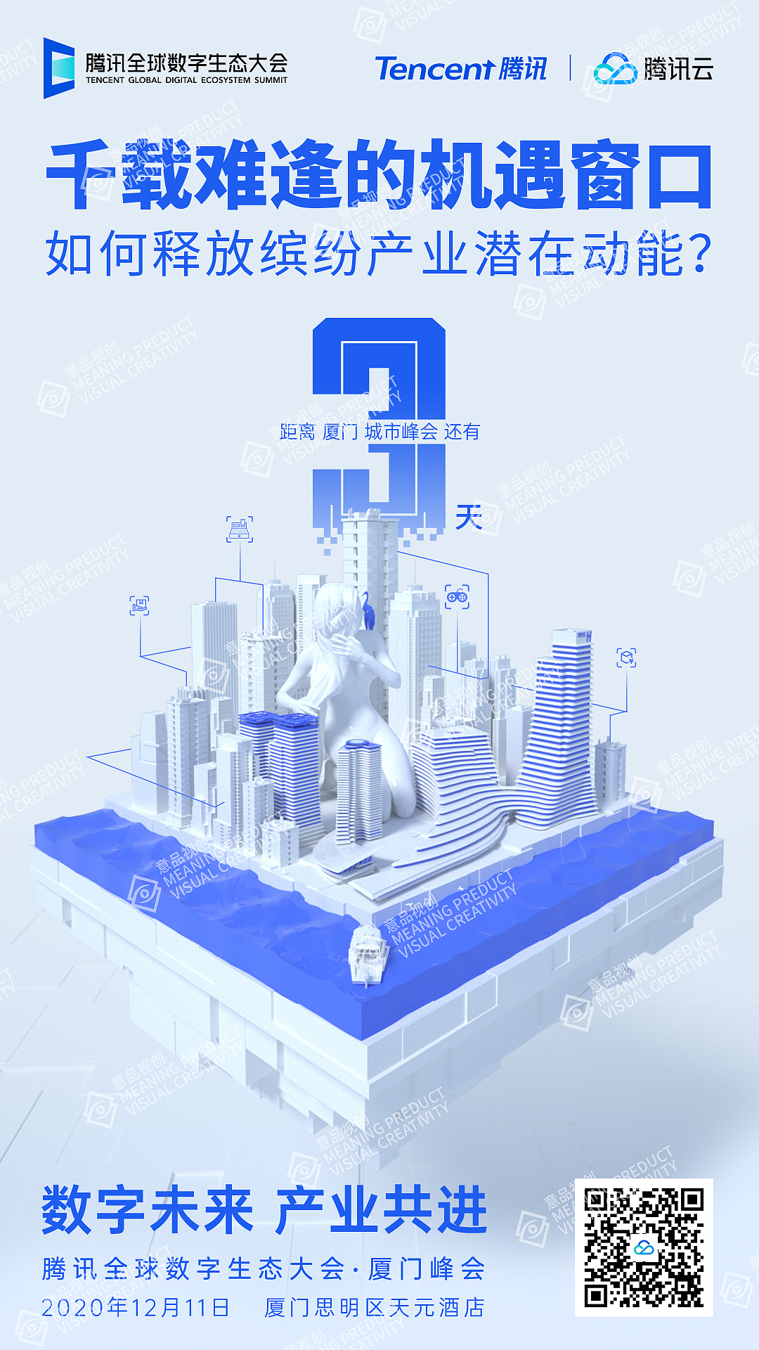 腾讯云（图ZMjQ1OTQ1NjA4） - 海报 - 站酷设计师半山烟雨原创素材 - 站酷ZCOOL