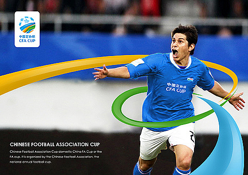 锦书品牌 | 中国足协杯标志设计（图ZMjY5MTA1MTQ0） - 品牌 - 站酷设计师锦书品牌原创素材 - 站酷ZCOOL