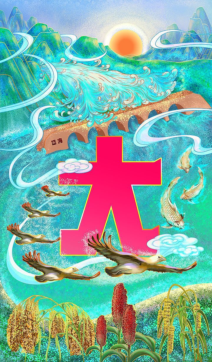 城市形象海报（图ZMzIwMjk3NTg0） - 艺术插画 - 站酷设计师随心做设计原创素材 - 站酷ZCOOL