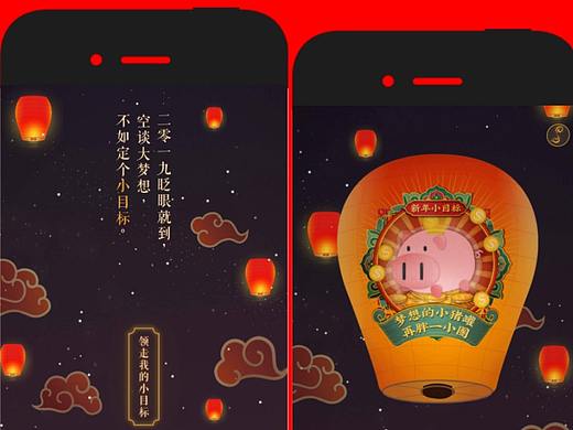 快手：放飞你的孔明灯，实现一个小目标