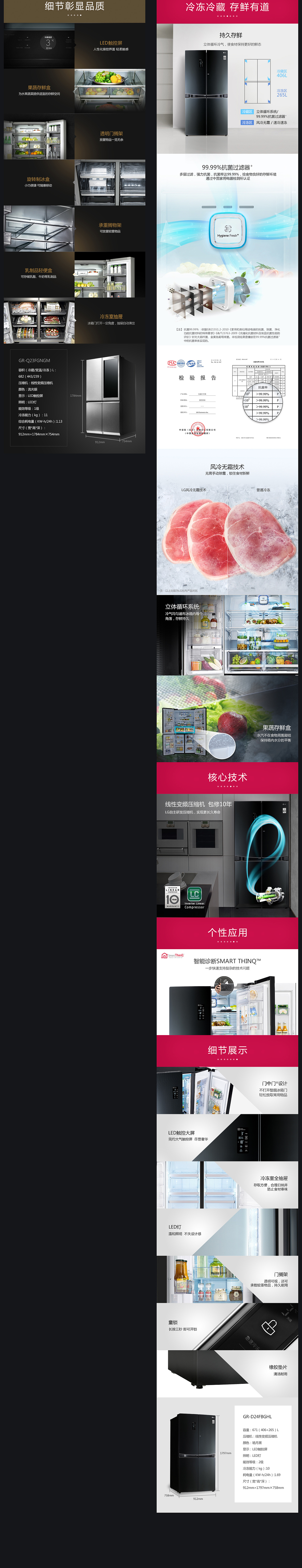 近期冰箱详情页整理（图ZMTU0ODM3NzYw） - 电商 - 站酷设计师设计符号原创素材 - 站酷ZCOOL