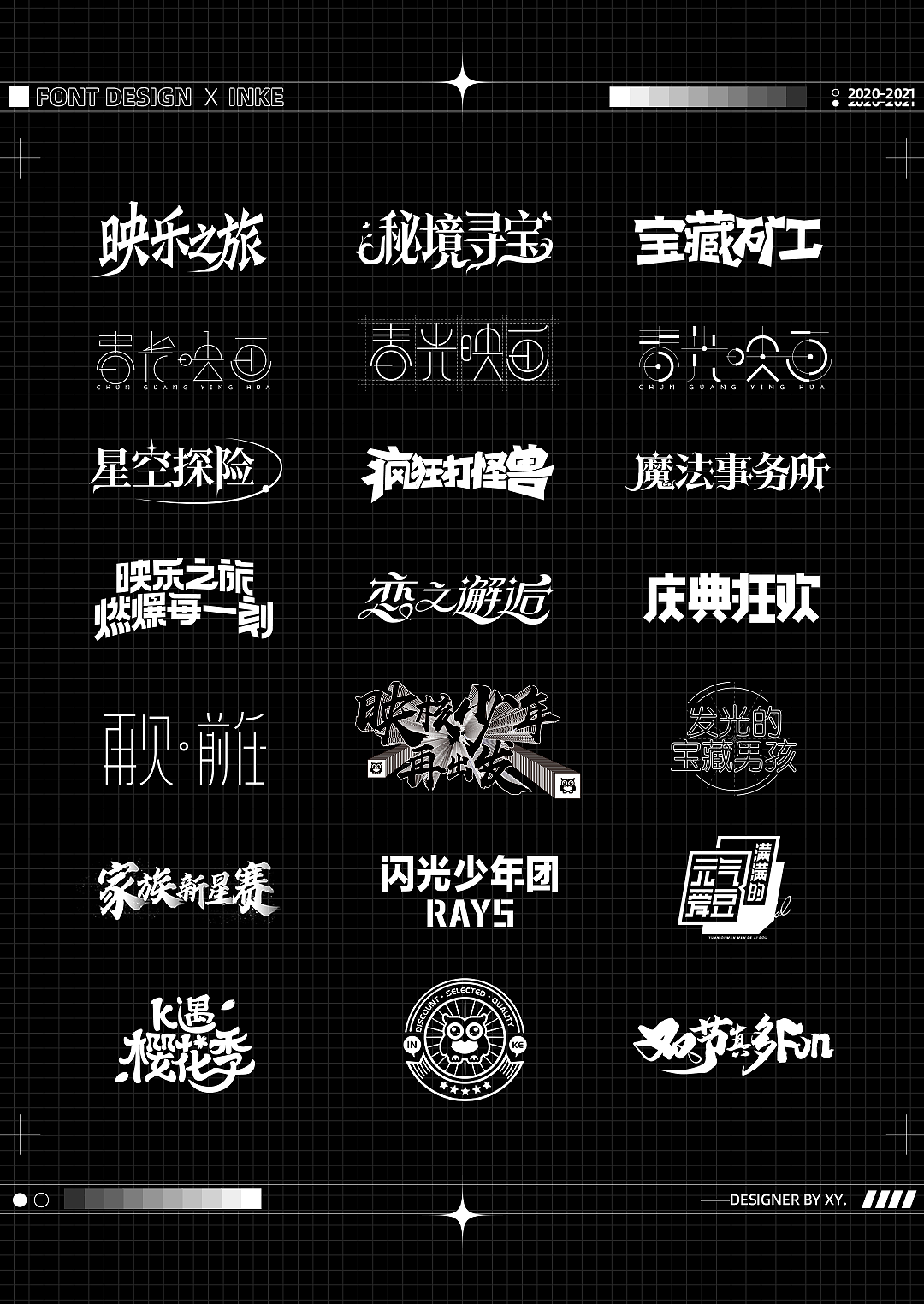 字体/运营小结（图ZMjUyMjczNzY0） - Logo - 站酷设计师_XY_原创素材 - 站酷ZCOOL