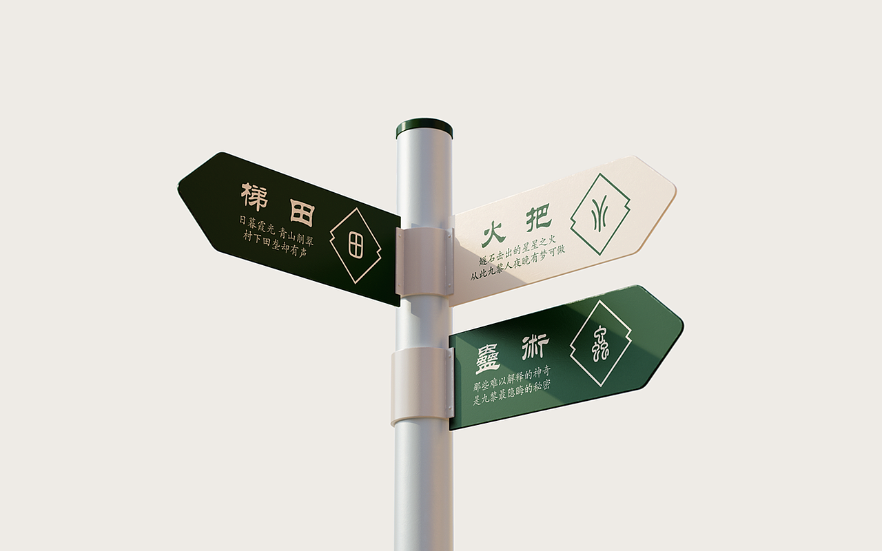 梅山院品牌设计（图ZMjgyMTY4NzI0） - 品牌 - 站酷设计师基尼史密斯原创素材 - 站酷ZCOOL