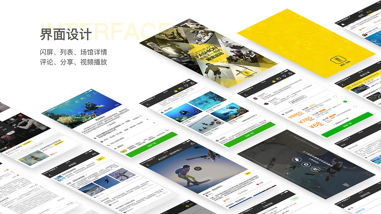App_潮玩_15~16（图ZMTA4NDY5NTcy） - APP界面 - 站酷设计师大岛茂的肾在流血原创素材 - 站酷ZCOOL