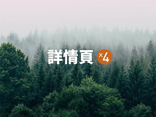 周大拿丨芦荟胶美妆详情×儿童轮滑详情2×插排详情