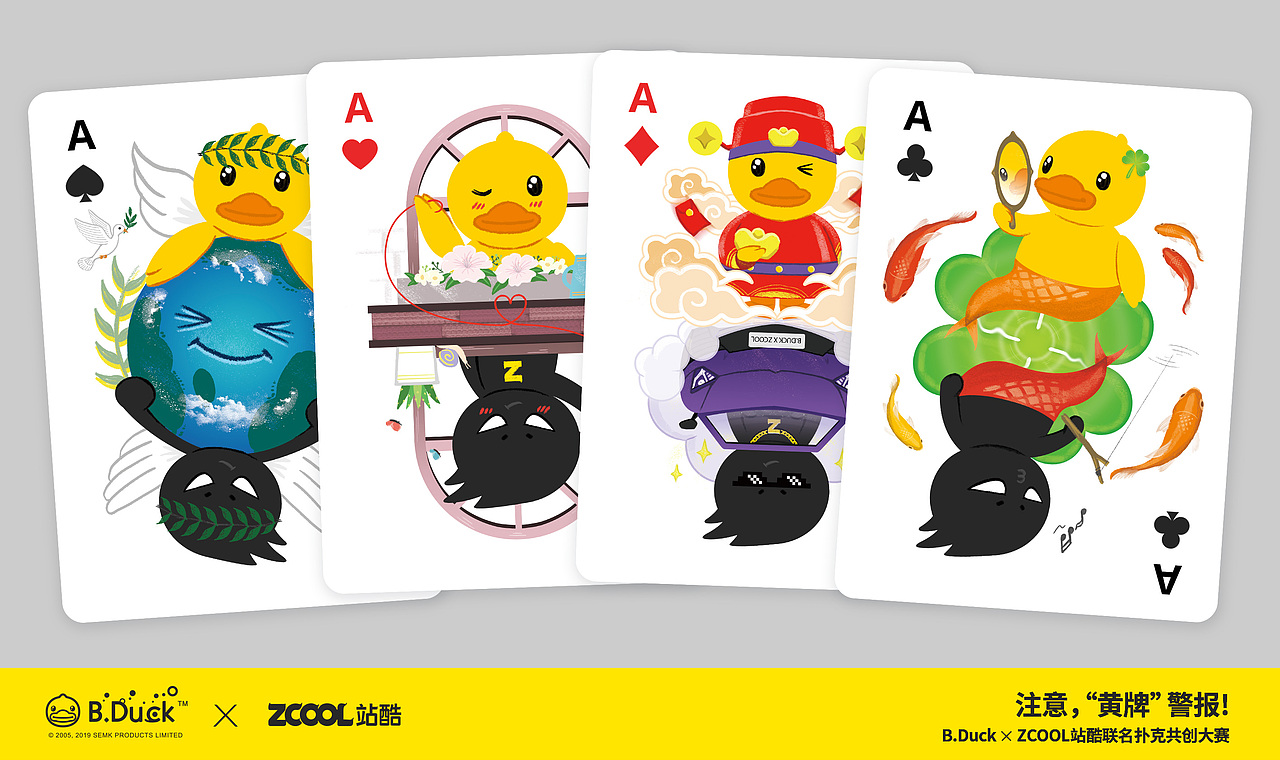 B.Duck小黄鸭 x ZCOOL站酷联名主题扑克设计（图ZMTc2MjI3Nzky） - 商业插画 - 站酷设计师_chi_原创素材 - 站酷ZCOOL