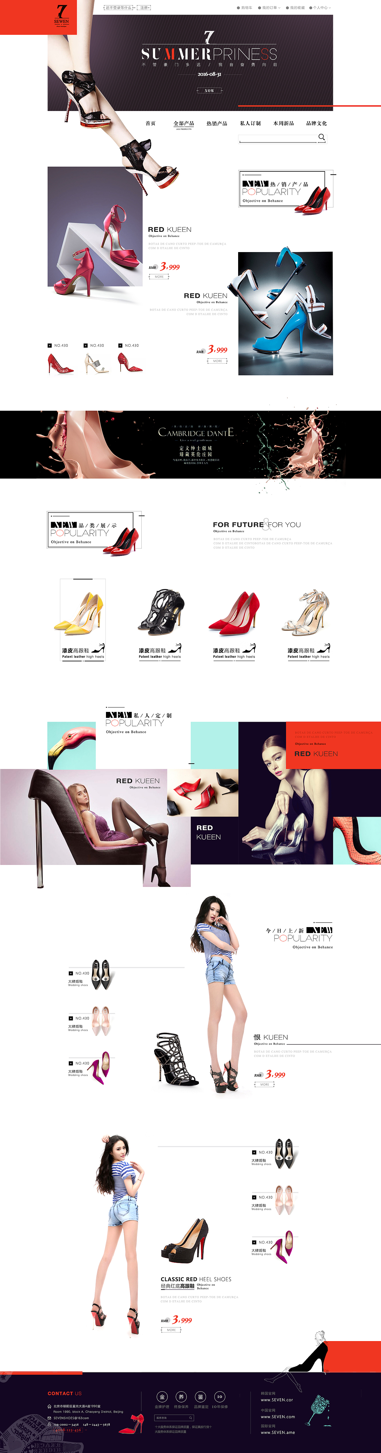 电商网页--鞋