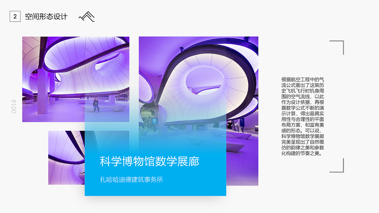 展示设计毕业答辩PPT（图ZMjU5NzU5OTc2） - 展陈设计 - 站酷设计师Rosars烧酒原创素材 - 站酷ZCOOL