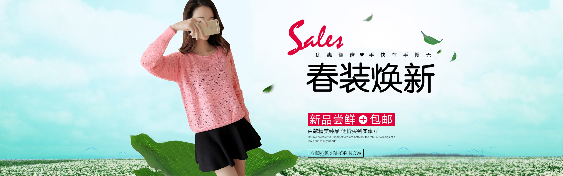 服装banner 海报 时尚 简约优雅 广告图 春季背景