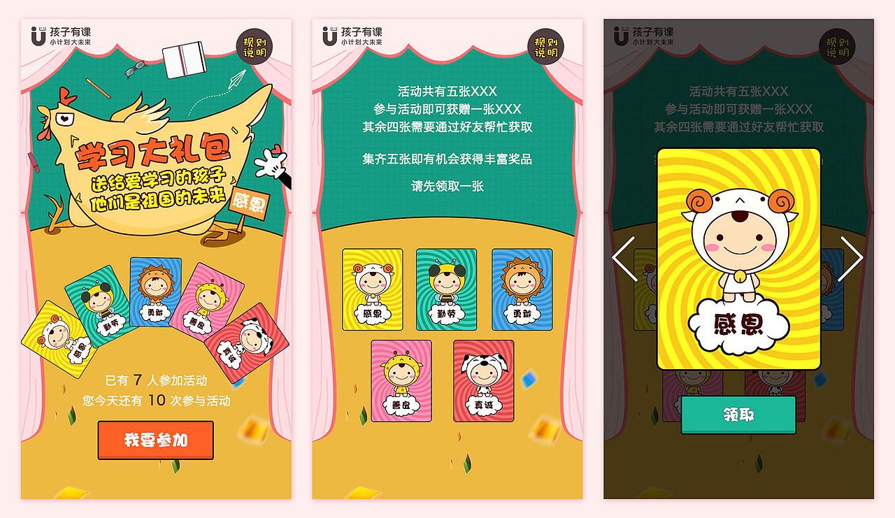 H5-感恩节活动（图ZNjkyMjYxNDg=） - APP界面 - 站酷设计师陈包子原创素材 - 站酷ZCOOL