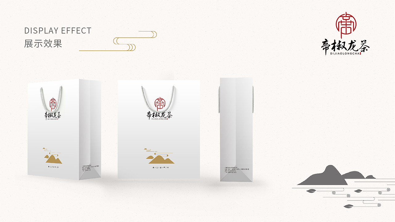 帝椒龙茶 logo 提案（图ZMTI3OTE5OTU2） - Logo - 站酷设计师异设计原创素材 - 站酷ZCOOL