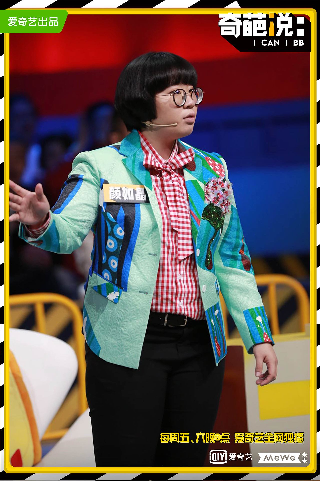 高晓松刚回归《奇葩说5》就被说哭？（图ZMTMwMTg1NjYw） - 修图/后期 - 站酷设计师ccwuli3原创素材 - 站酷ZCOOL