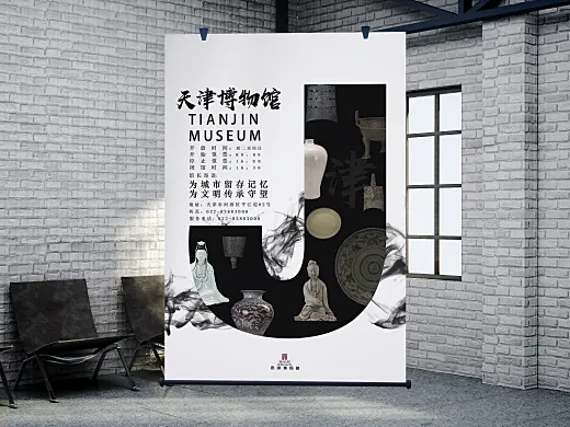 天津博物馆系列海报设计