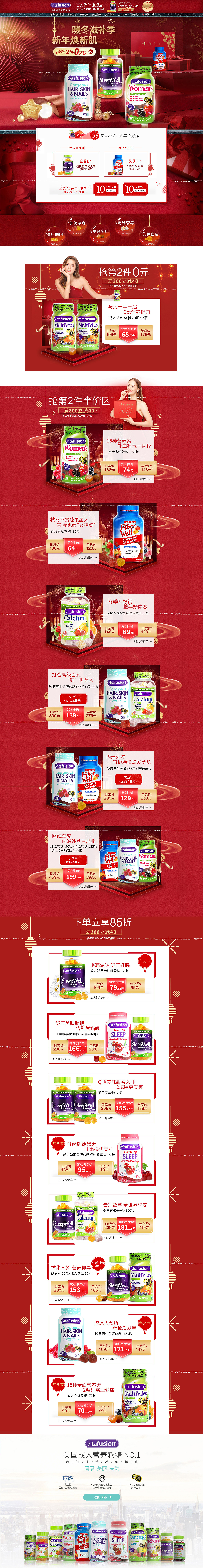 2018年下半年的活动专题页面合集（图ZMTgyNzY3MDI0） - 电商 - 站酷设计师大福橘原创素材 - 站酷ZCOOL