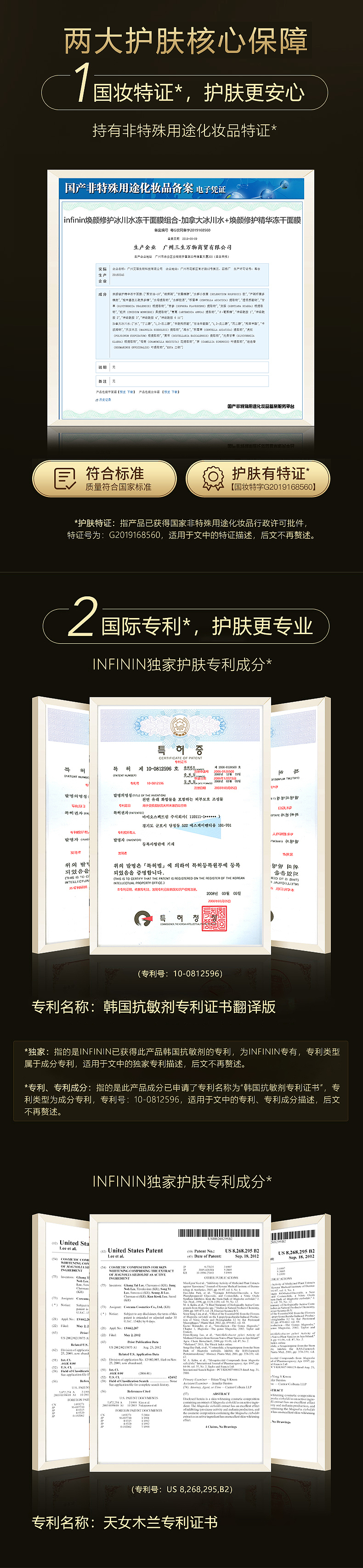 面膜精华系列背书海报