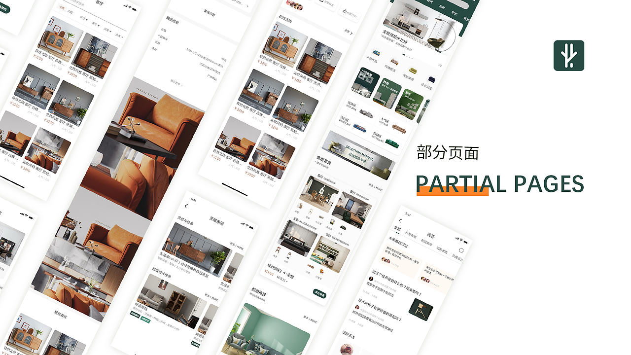 树林森家具 家具类APP（图ZMjM2MjQyNjQ0） - APP界面 - 站酷设计师锅巴不是锅巴原创素材 - 站酷ZCOOL