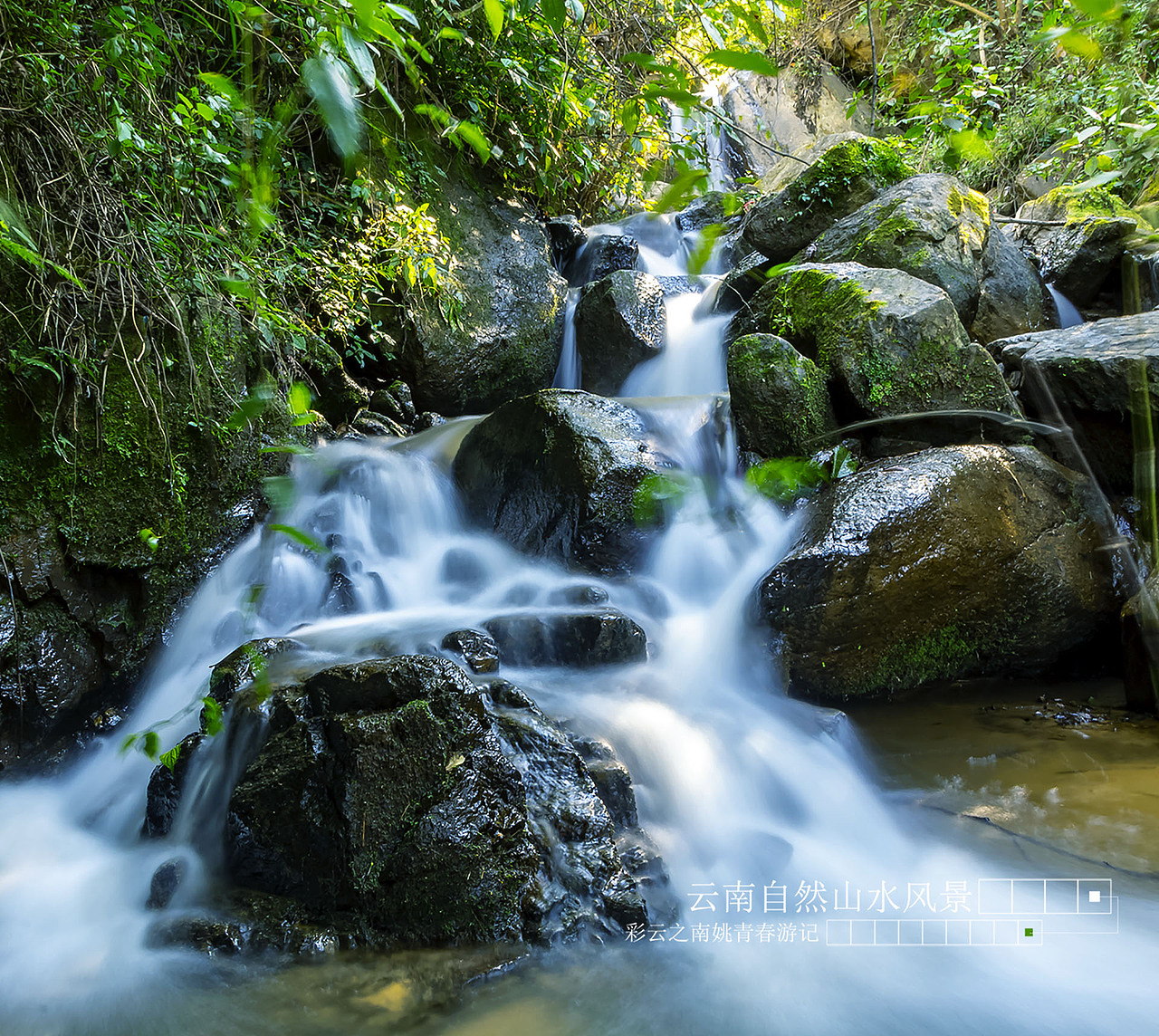 云南省临沧市凤庆县大寺乡德乐村姚青春河边自然风光山水风景游记2
