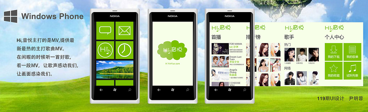 Windows Phone音乐MV应用（图ZMTYzMjAyMDg=） - APP界面 - 站酷设计师落柒原创素材 - 站酷ZCOOL