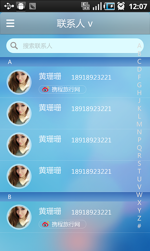 号码群app（图ZMTI4MTMzMDA=） - 主题/皮肤 - 站酷设计师ansonx原创素材 - 站酷ZCOOL