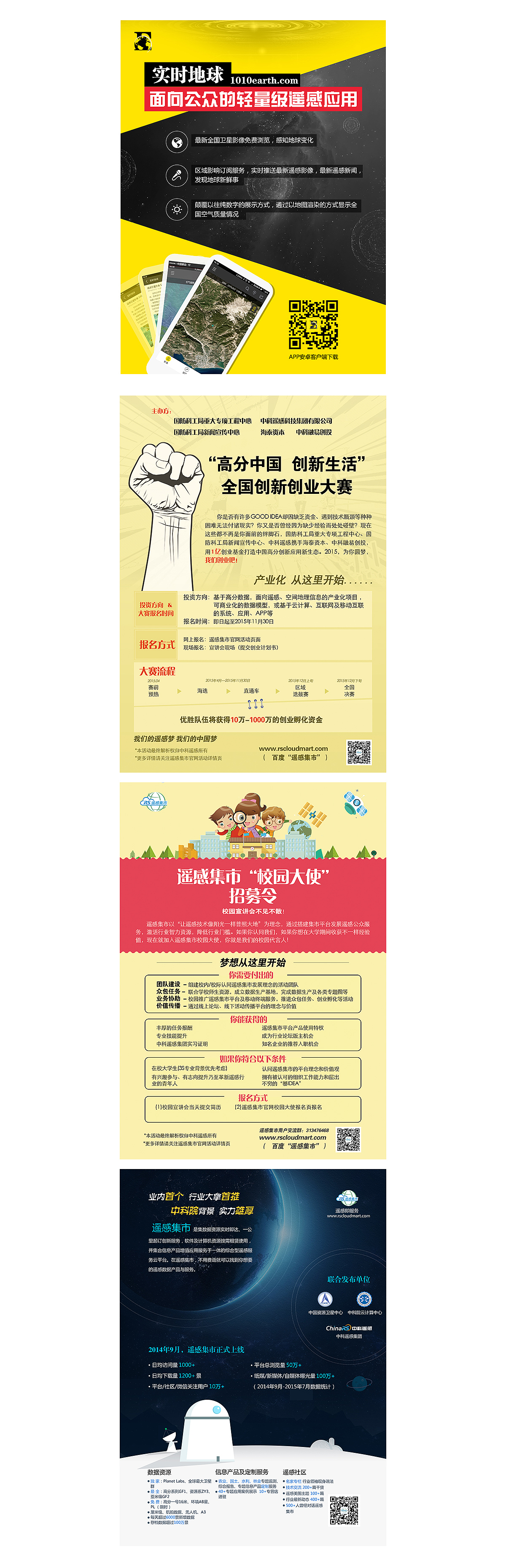 宣传单&灯箱设计（图ZNzY4NjMyMDg=） - 宣传物料 - 站酷设计师SEVEN1234567原创素材 - 站酷ZCOOL