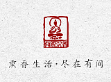 尚武士设计香道使用视频