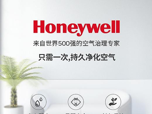 去甲醛光触媒上门测甲醛家庭除甲醛详情页设计