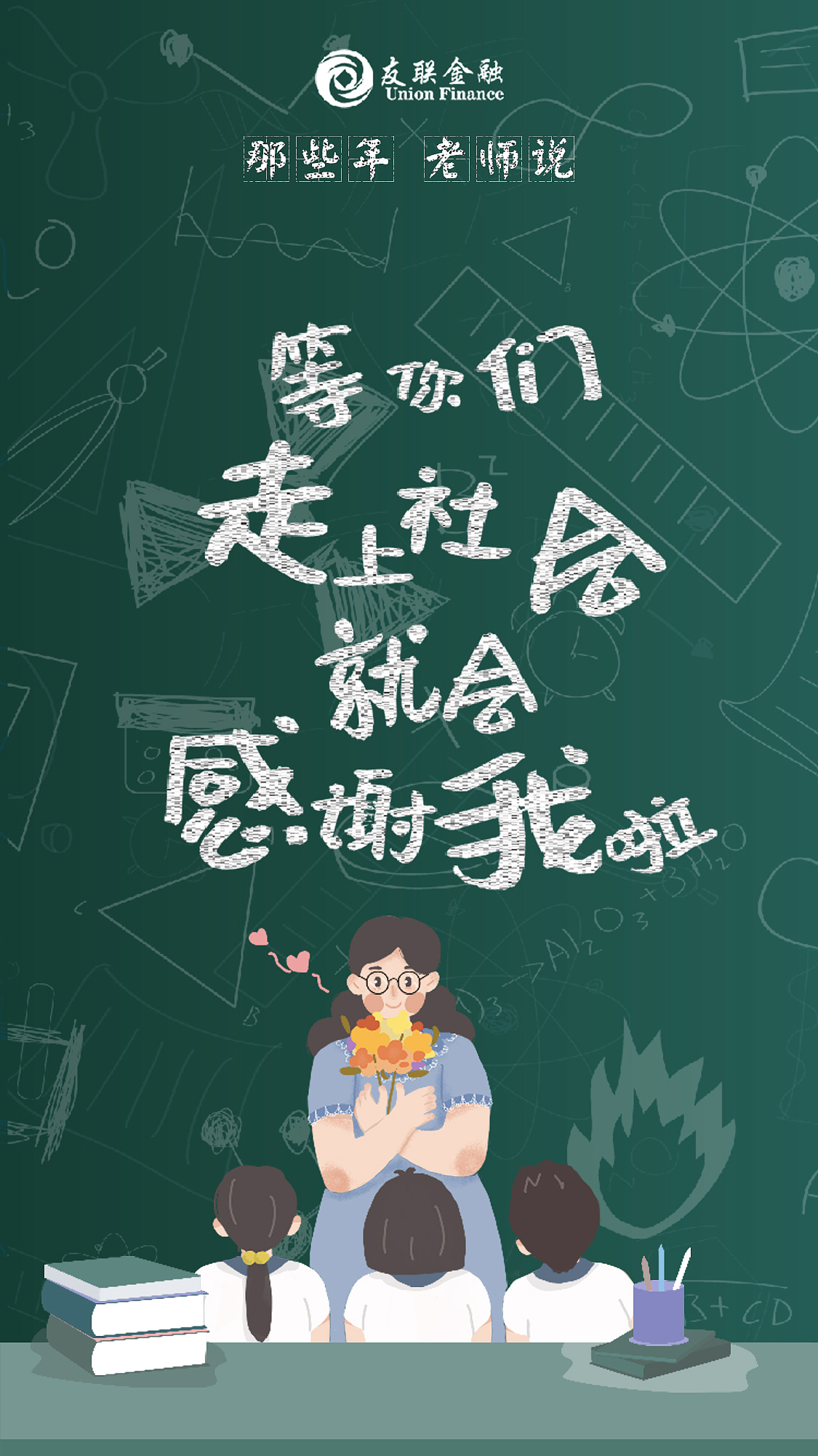 教师节九宫格海报设计（图ZMjI0MjAyNzcy） - 海报 - 站酷设计师漯誠原创素材 - 站酷ZCOOL