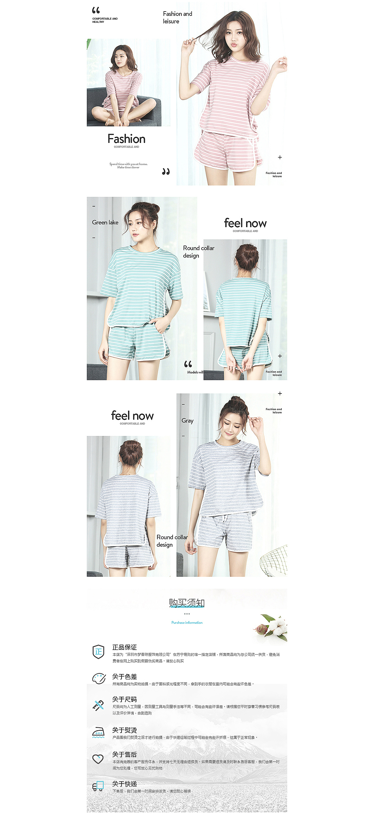 国内电商页面合集01