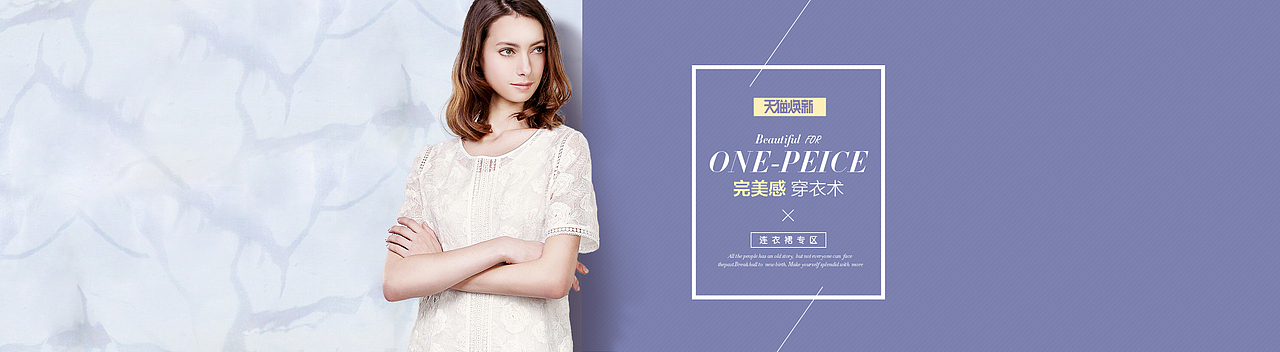女装海报（多图）（图ZNDg3NDg5OTI=） - 移动端网页 - 站酷设计师nanako原创素材 - 站酷ZCOOL
