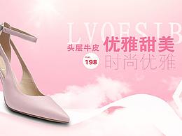 女鞋banner