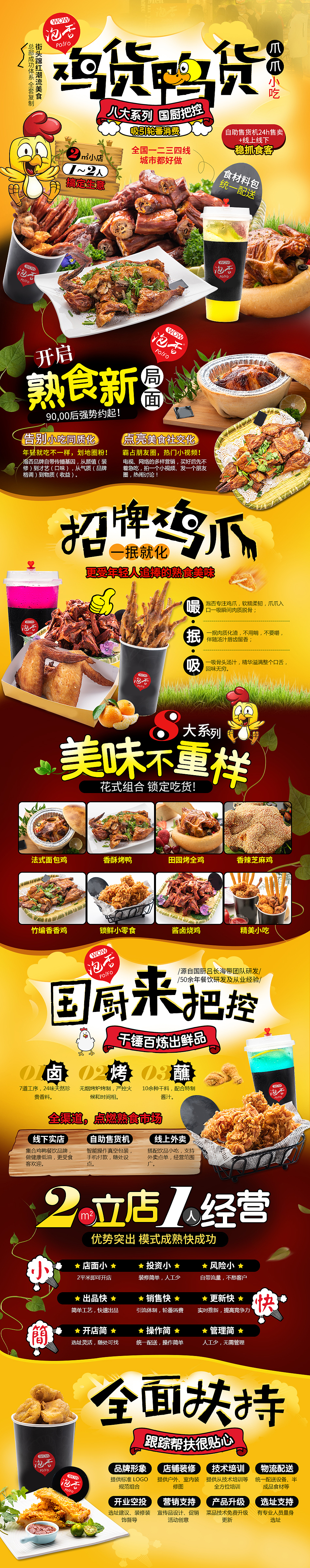 餐饮（图ZMTczMjMzMjQw） - 宣传物料 - 站酷设计师GardenDreams原创素材 - 站酷ZCOOL