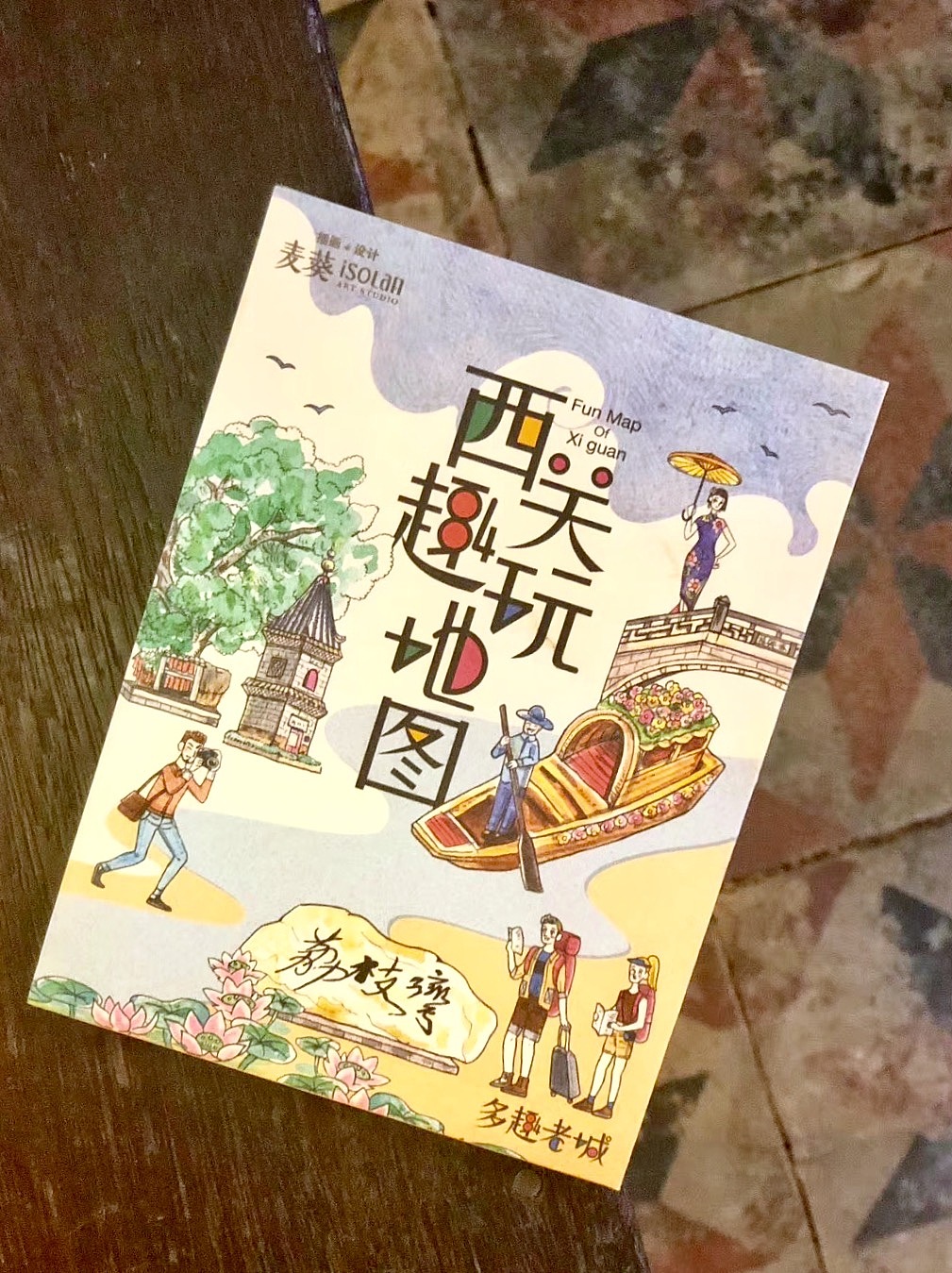 商业插画 东山文艺地图+西关趣玩地图(图ZMjAxNDA1MTI0) - 商业插画 - 站酷设计师isolan麦麦伟原创素材 - 站酷ZCOOL